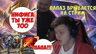 SilverName. Папаз плохому не научит. Игры на роге и бутылке.