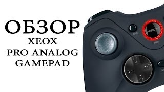Обзор Speedlink Xeox Pro Analog Gamepad. Хороший геймпад для FIFA!