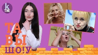 Ох уж эта Фарион... – #43 Та Вы Шо!у