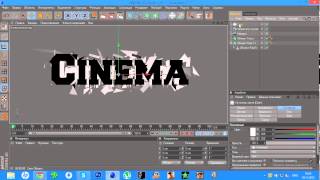 Работа с текстом в 4D CINEMA