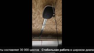 Супер автоматика для гаражных ворот Алютех Levigato LG800
