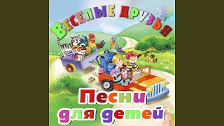 Добрый жук (Из к/ф "Золушка")