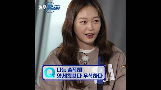 전소민꽝꽝이인정 #Shorts #런닝맨 #아무RUN