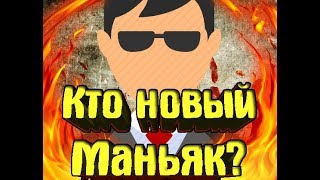 Новое DLC в Dead By Daylight???Новый МАНЬЯК????Сейчас узнаем!