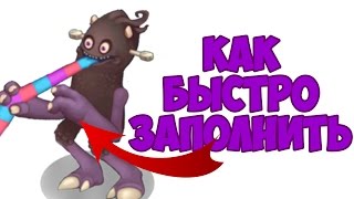 КАК БЫСТРО ЗАПОЛНИТЬ ТВОКА