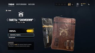 RAINBOW SIX SIEGE - ПАКЕТЫ "SHOWDOWN" / SHOWDOWN PACKS