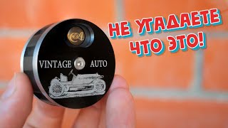 Подарок с подколом для автомобилиста / ProDIY
