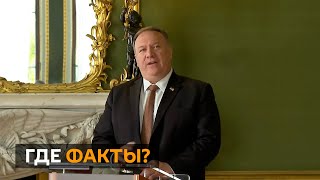 Госсекретарь США пригрозил России "за связь с талибами": Россия требует доказательств