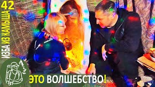 Праздник в Избе: болтаем под креветки и танцуем ???? Бушкрафт в Избе из камыша - Серия 42