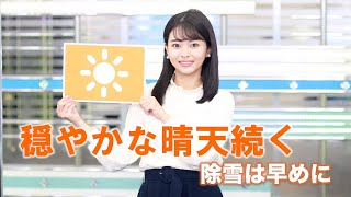 お天気キャスター解説 1月21日(木)の天気