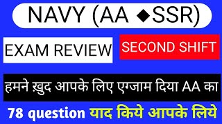 NAVY AA SSR EXAM REVIEW SECOND SHIFT 75+  QUESTIONS WITH ANSWER|| सर ने खुद दिया एग्जाम //NAVY EXAM