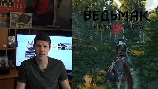 Смотр Ведьмак 3: Дикая Охота - Игра года?