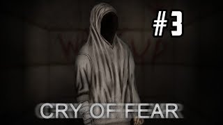 CRY OF FEAR ► ВООРУЖЕННЫЕ ЧУДИКИ