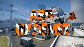 ? КАК ИЗМЕНЯТЬ ХАРАКТЕРИСТИКИ ОРУЖИЯ В КСГО 2.0 ? // АВП ПЮЛЕМЕТ // АКА 47 ПЮЛЕМЕТ ?