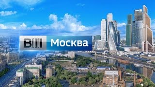 Вести-Москва. Эфир от 16.12.16 (11:40)