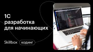 Карьера программиста и заработок. Интенсив по программированию