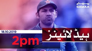Samaa Headlines - 2PM - 18 October 2019