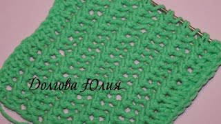 Вязание для начинающих.  Двухсторонний ажурный узор  \\  Knitting. Two-way openwork pattern