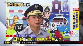 違規停黃色網狀線 民眾不滿被開單大鬧警局