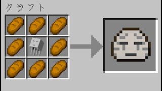 マイクラなのに ネザーの敵がパンになっちゃう!?【赤髪のとも:あかがみん】モブパンMODネザー編1