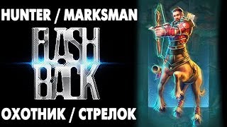 FlashBack: Prime World - Кент Охотник. Hunter Marksman. Стрелок 21.01.14 (3) "Total Annihilation"