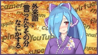 【おはなし】〇〇禁止縛りに憧れたイオリの末路【アイドル部】