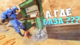 Rust - БАЗА-ЛОВУШКА ПРОПАЛА ЗА 10 МИНУТ | ОЧЕНЬ ЖЕСТКО БОМБИТ | ВЫЖИВАНИЕ РАСТ New Rust (RUST)