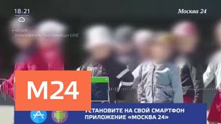 В Екатеринбурге воспитательница выгуливала детей на веревке - Москва 24