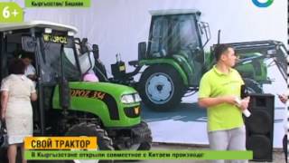 В Кыргызстане презентовали первые тракторы отечественного производства
