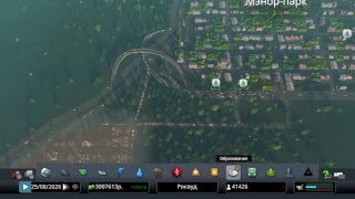 Cities skyline RUS PS4 новый город часть 10 39000 продолжение следует