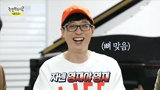 [HOT] Genius and Gifted, 놀면 뭐하니? 20191026