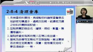 J02 邱卉君老師 牙醫診所的資產庫存管理