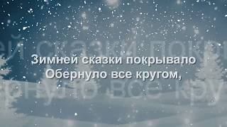 Необычное новогоднее поздравление с красивым видео рядом и музыкой