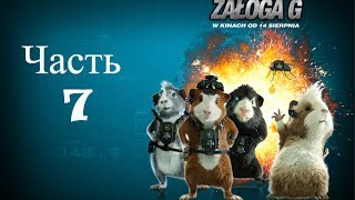 Прохождение игры Миссия Дарвина часть 7 [Вычислительный центр Saberling ]