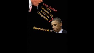 АМЕРИКАЛИК ЙИГИТ УЗБЕКЧАНИ ЙИГЛАТИБ КУЙДИ