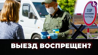 Украинки не смогут свободно выехать за границу. Кого коснется?