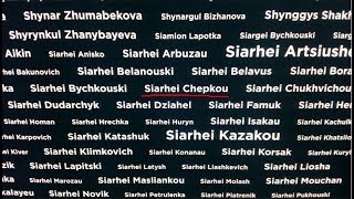 Имена инвесторов в Музее Sky WAY.ЭкоФест- 2017