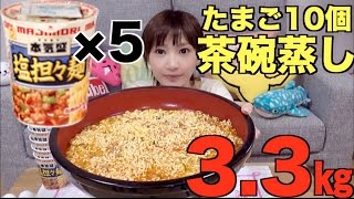 Kinoshita Yuka [OoGui Eater] 5 Cups of Salt Tantanmein