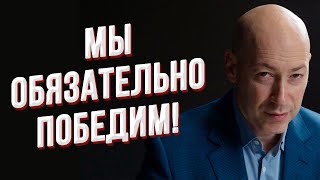 Гордон: "Крым – наш, Донбасс – наш, Россия – распадётся!" | ПУ сделает пластику и убежит в Китай!