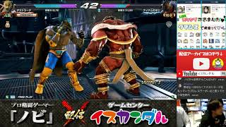 【Nobi×ISK】ノビ 鉄拳講習 デストラーデ(キング/KING) 20/01/29 - No.160【TEKKEN7FR R2】
