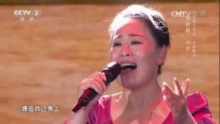 [越战越勇]歌曲《命运不是辘轳》 演唱：刘莉莉 | CCTV