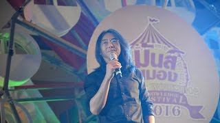สัมมนา มันส์หู | คิดเชิงวิพากษ์ โดย รศ.ดร.ไชยันต์ ไชยพร