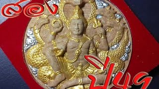 ส่อง จัดตุคามรามเทพ วัดสุทธาราม รุ่นมหากุศล ปี49