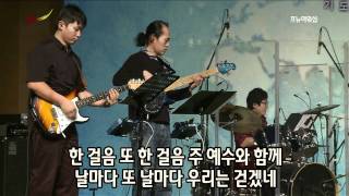 주와 같이 길가는 것 - 프뉴마 워십 #9