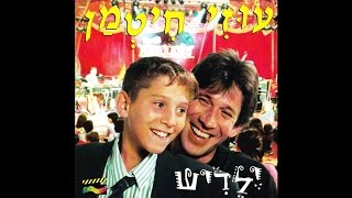 אדוני ראש העיר - עוזי חיטמן