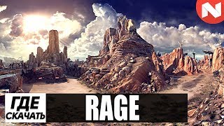 Rage | Где Скачать Игру?