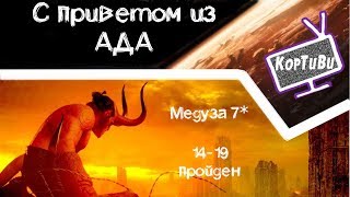 # 13 - Idle Battles - Новые герои! Хел Лорд и Феи! Прокачал Медузу и понеслось!