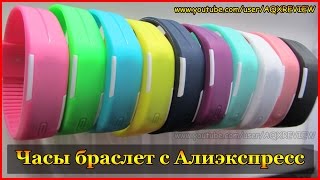 Обзор на недорогие и хорошие китайские часы браслет с Алиэкспресс из Китая.