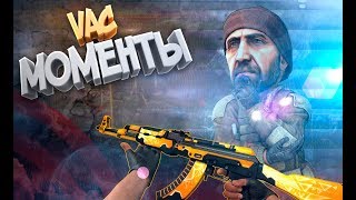 ЭЙС? А Я ДАЖЕ НЕ ЗАМЕТИЛ (CS:GO МОНТАЖ)
