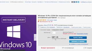 где купить ключ key Windows 10 Pro Professional по цене хот-дога